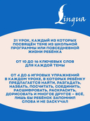Немецкий язык. Играем и запоминаем первые слова. Тренажёр для начальной школы — фото, картинка — 2