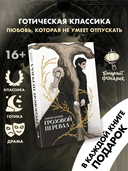 Грозовой перевал — фото, картинка — 2