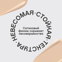 Тональная основа 