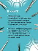 Неестественные причины — фото, картинка — 3