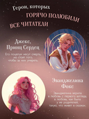 Однажды разбитое сердце — фото, картинка — 4