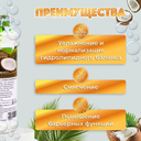 Гель для душа 