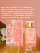 Туалетная вода для женщин 