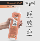 Гель для душа 