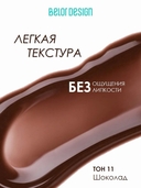 Блеск для губ 