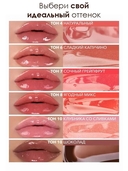 Блеск для губ 
