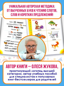 Азбука для крох и крошек — фото, картинка — 2