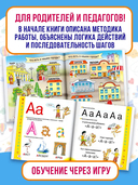 Азбука для крох и крошек — фото, картинка — 3
