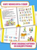 Азбука для крох и крошек — фото, картинка — 4