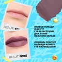 Помада для губ 