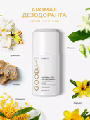 Дезодорант-антиперспирант для женщин 