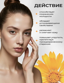 Крем для лица 