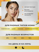 Крем для лица 