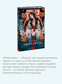 Миргород — фото, картинка — 2