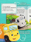Малыш Мусоровоз не хочет спать. Малыш Мусоровоз идет в школу. Малыш Мусоровоз ищет друга. Комплект из 3 книг — фото, картинка — 3