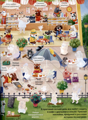 Виммельбух с наклейками. Такие весёлые собаки — фото, картинка — 1