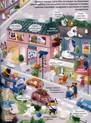 Виммельбух с наклейками. Такие весёлые собаки — фото, картинка — 2