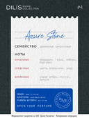 Духи для мужчин 