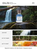 Духи для мужчин 