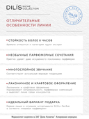 Духи для мужчин 