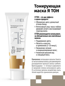 Тонирующая маска для волос 