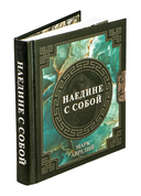 Наедине с собой — фото, картинка — 1