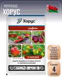 Фyнгицид для сада и ягод 