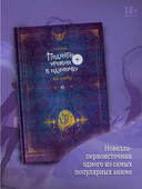 Поднятие уровня в одиночку. Книга 6 — фото, картинка — 1