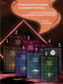 Поднятие уровня в одиночку. Книга 6 — фото, картинка — 3