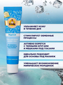 Гель для кожи вокруг глаз 