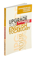 Английский язык. Upgrade Your English Vocabulary — фото, картинка — 1