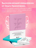 И пусть год будет добрым. 365 дней без суеты (розовый) — фото, картинка — 1