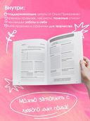 И пусть год будет добрым. 365 дней без суеты (розовый) — фото, картинка — 2