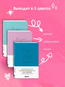 И пусть год будет добрым. 365 дней без суеты (розовый) — фото, картинка — 4