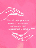 И пусть год будет добрым. 365 дней без суеты (розовый) — фото, картинка — 5