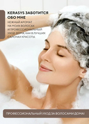 Шампунь для волос 