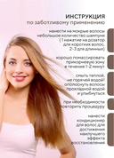 Шампунь для волос 