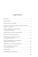 Правила долгих и счастливых отношений — фото, картинка — 1