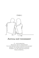 Правила долгих и счастливых отношений — фото, картинка — 2