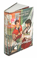 Шипы первой любви. Прогульщик — фото, картинка — 1