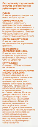 Масло для тела 