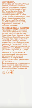 Масло для тела 