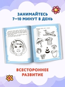 Большая книга игр и заданий для развития ребенка. 2+ — фото, картинка — 1
