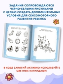 Большая книга игр и заданий для развития ребенка. 2+ — фото, картинка — 2