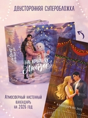 На крыльях любви — фото, картинка — 2