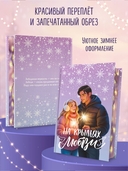 На крыльях любви — фото, картинка — 3