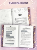 На крыльях любви — фото, картинка — 5