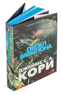 Пепел Вавилона — фото, картинка — 4