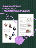 С крючком в сказку — фото, картинка — 2