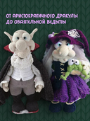 С крючком в сказку — фото, картинка — 3